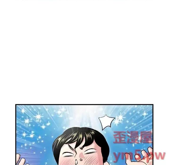 深夜网吧 深夜网吧-第 3 话 第64页