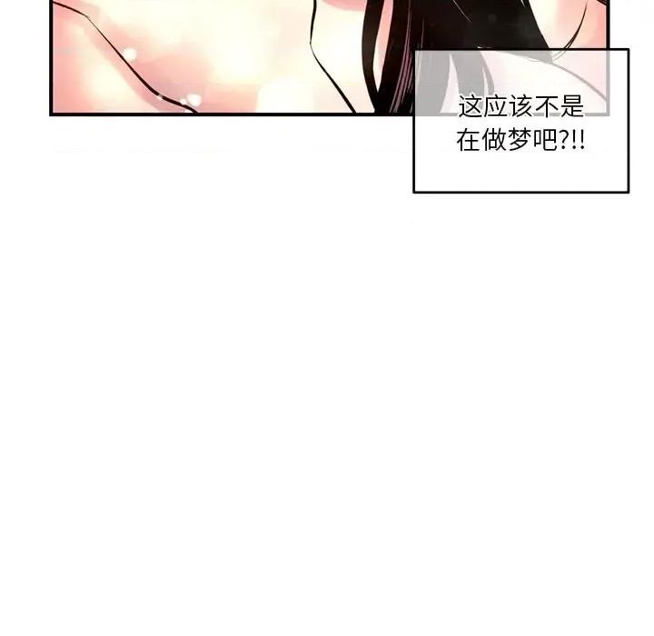深夜网吧 深夜网吧-第 3 话 第69页