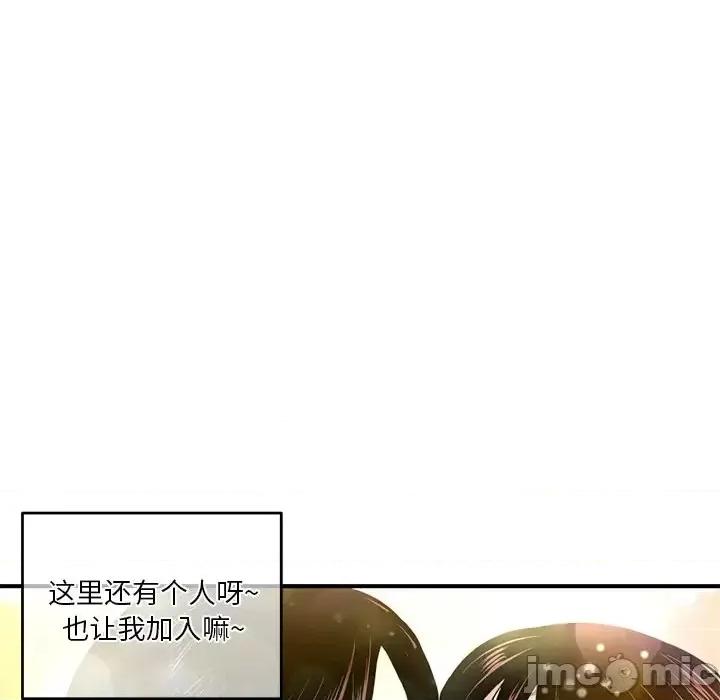 深夜网吧 深夜网吧-第 3 话 第75页