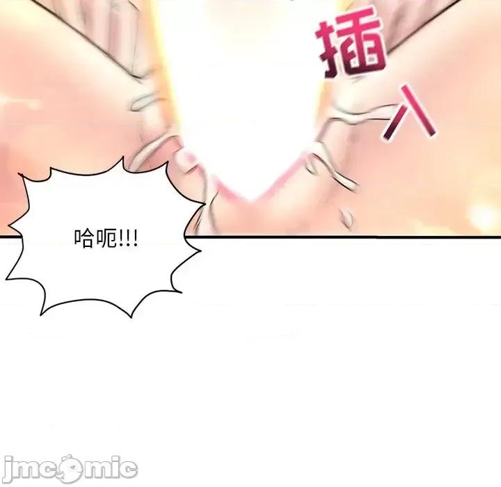 深夜网吧 深夜网吧-第 3 话 第95页