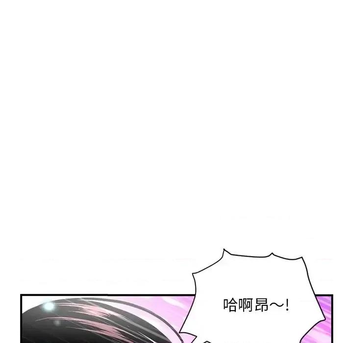 深夜网吧 深夜网吧-第 3 话 第96页
