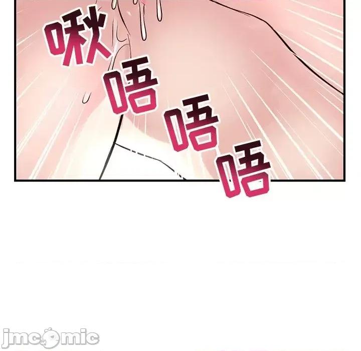 深夜网吧 深夜网吧-第 3 话 第110页