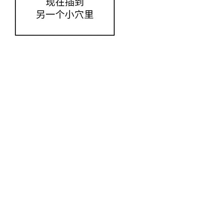 深夜网吧 深夜网吧-第 3 话 第113页