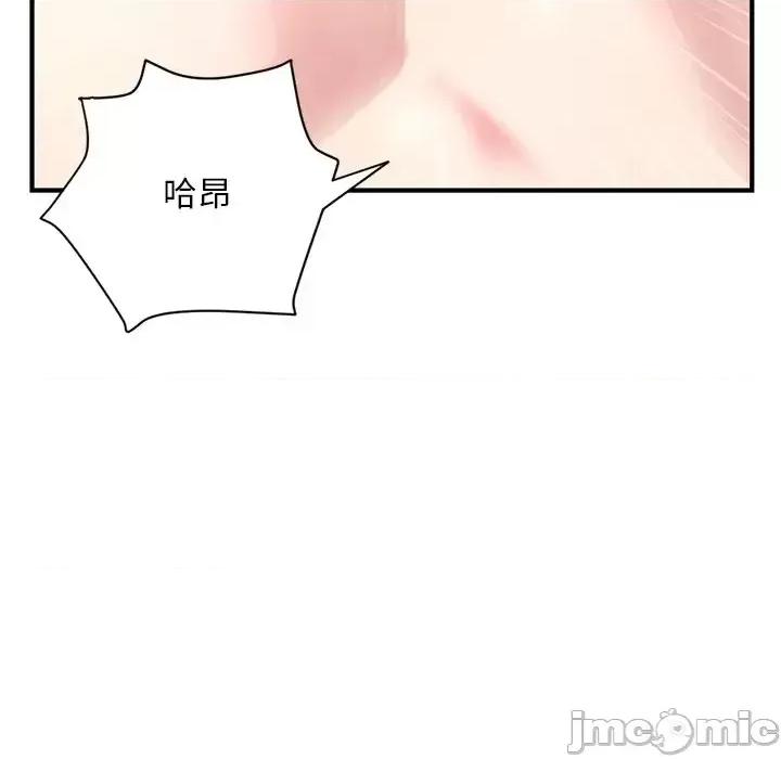 深夜网吧 深夜网吧-第 3 话 第115页