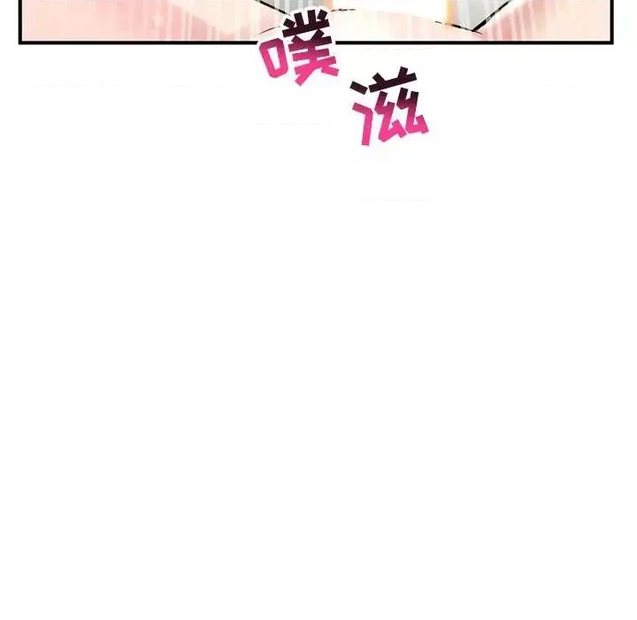 深夜网吧 深夜网吧-第 3 话 第118页