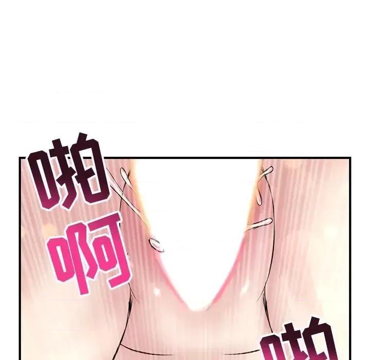 深夜网吧 深夜网吧-第 3 话 第119页