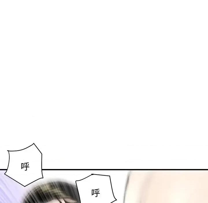 深夜网吧 深夜网吧-第 3 话 第122页