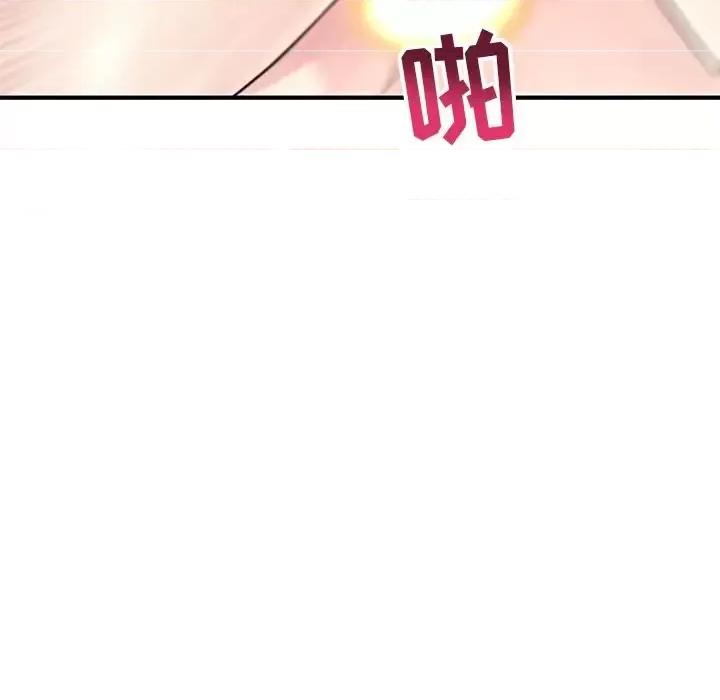 深夜网吧 深夜网吧-第 3 话 第124页