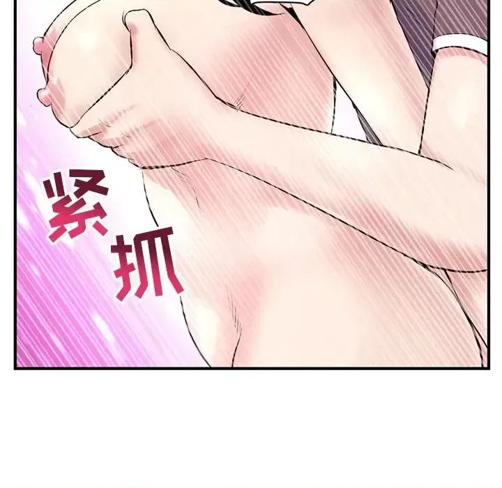 深夜网吧 深夜网吧-第 3 话 第126页