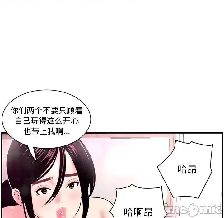 深夜网吧 深夜网吧-第 3 话 第130页
