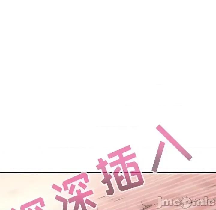 深夜网吧 深夜网吧-第 3 话 第135页