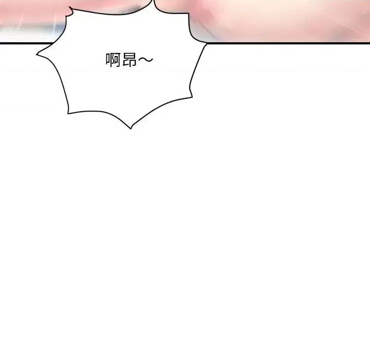 深夜网吧 深夜网吧-第 3 话 第139页