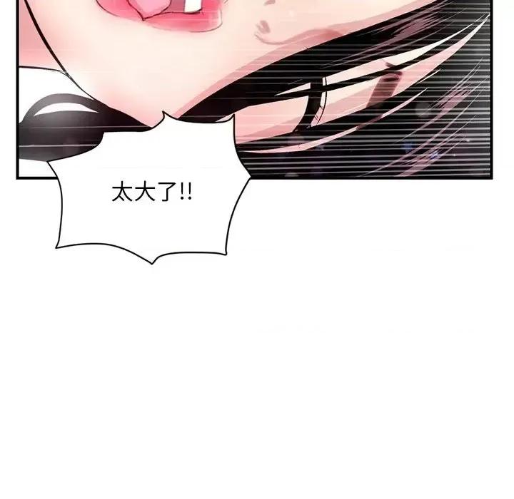 深夜网吧 深夜网吧-第 3 话 第141页