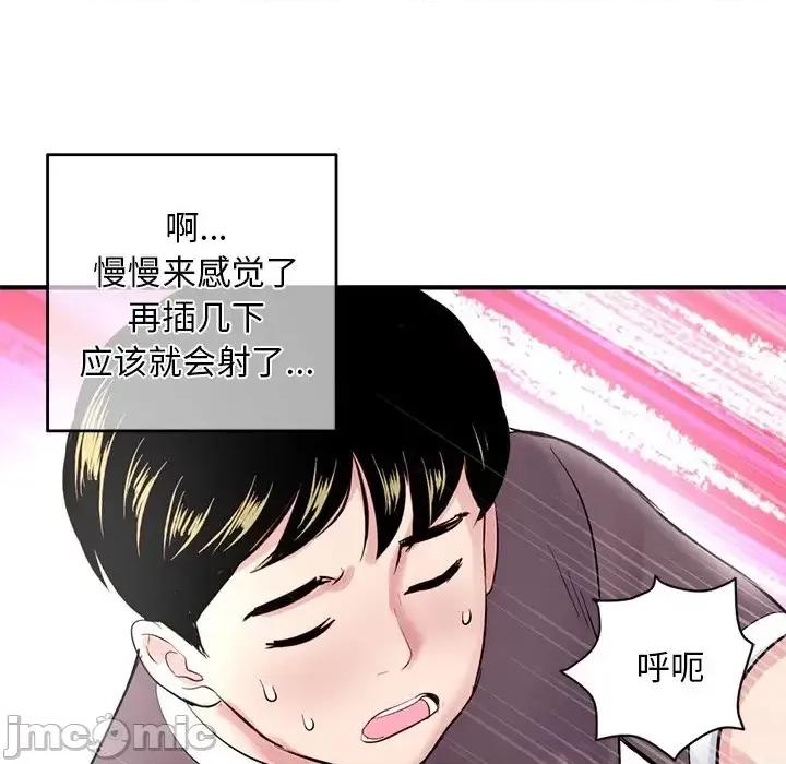 深夜网吧 深夜网吧-第 3 话 第145页