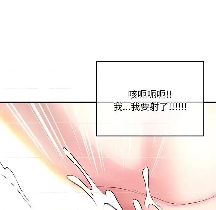 深夜网吧 深夜网吧-第 3 话 第151页