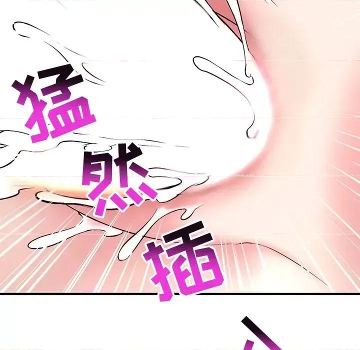 深夜网吧 深夜网吧-第 3 话 第152页