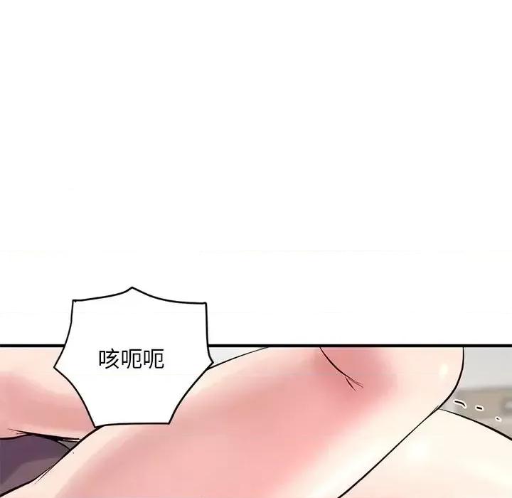 深夜网吧 深夜网吧-第 3 话 第156页