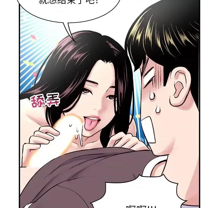 深夜网吧 深夜网吧-第 3 话 第162页