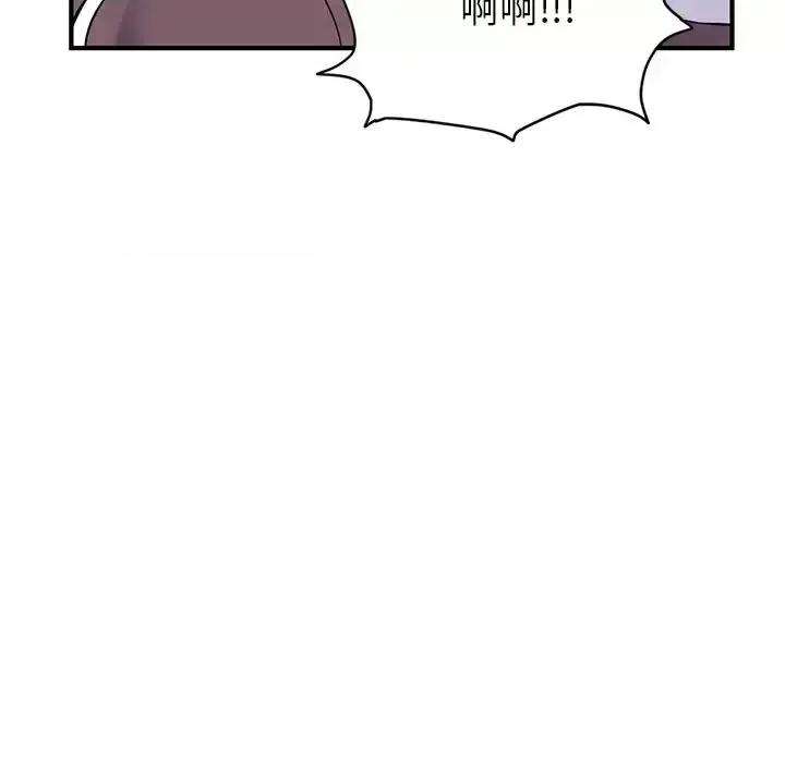 深夜网吧 深夜网吧-第 3 话 第163页