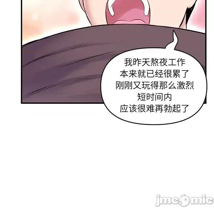 深夜网吧 深夜网吧-第 3 话 第165页