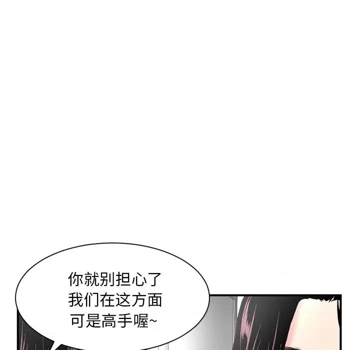 深夜网吧 深夜网吧-第 3 话 第166页