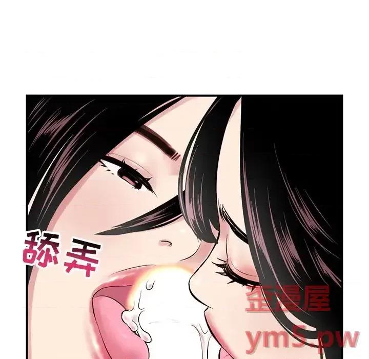深夜网吧 深夜网吧-第 3 话 第169页