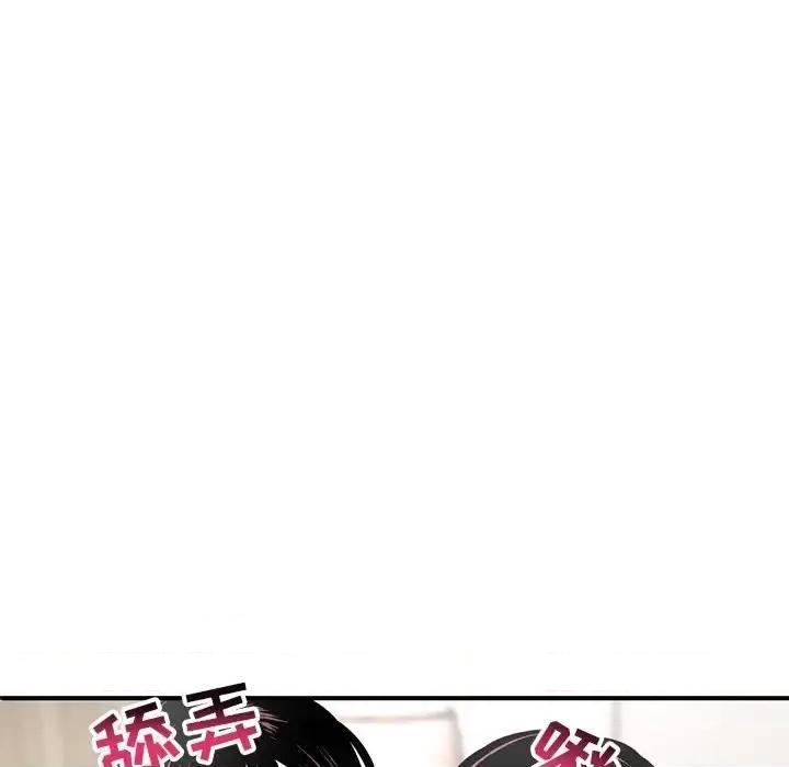 深夜网吧 深夜网吧-第 3 话 第171页
