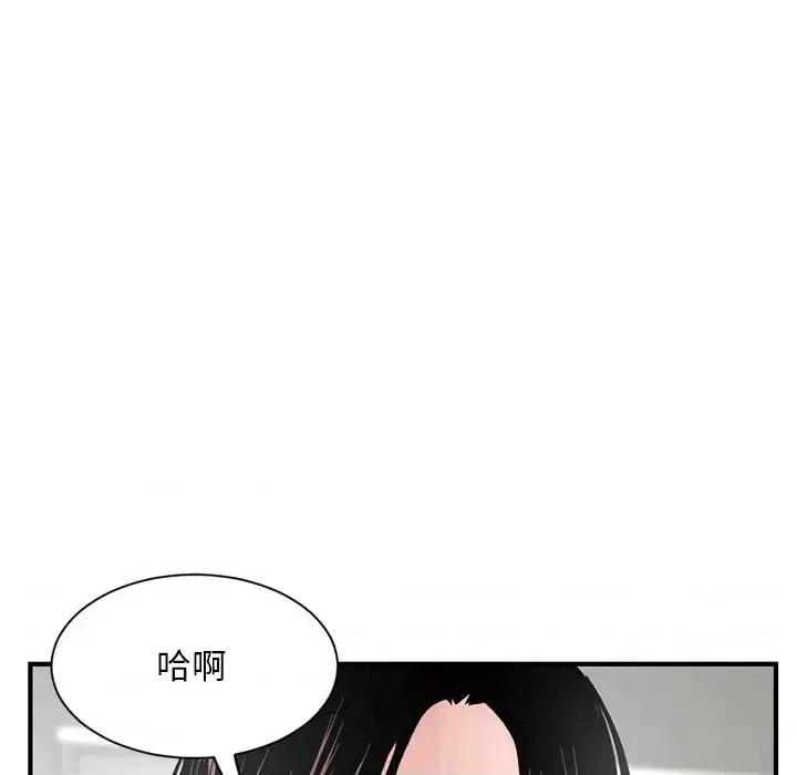深夜网吧 深夜网吧-第 3 话 第177页