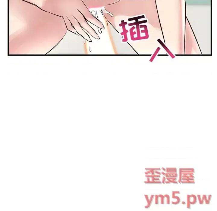 深夜网吧 深夜网吧-第 3 话 第179页