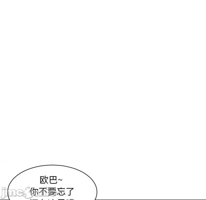 深夜网吧 深夜网吧-第 3 话 第185页