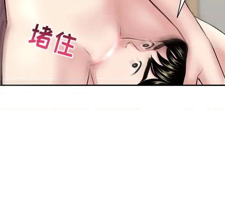 深夜网吧 深夜网吧-第 3 话 第187页
