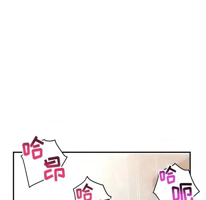 深夜网吧 深夜网吧-第 3 话 第188页