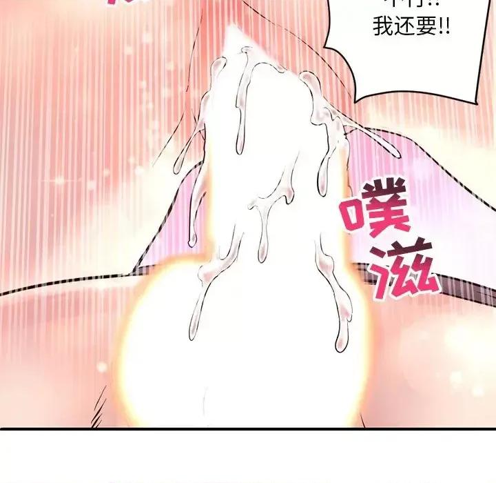 深夜网吧 深夜网吧-第 3 话 第198页