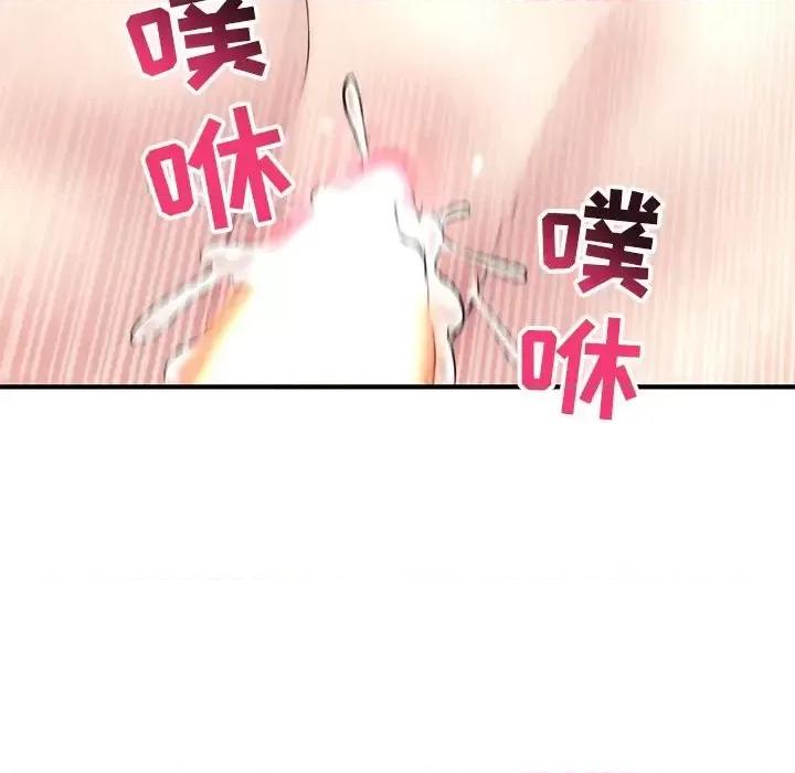 深夜网吧 深夜网吧-第 3 话 第202页