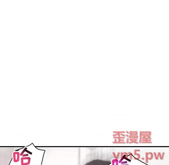 深夜网吧 深夜网吧-第 3 话 第203页