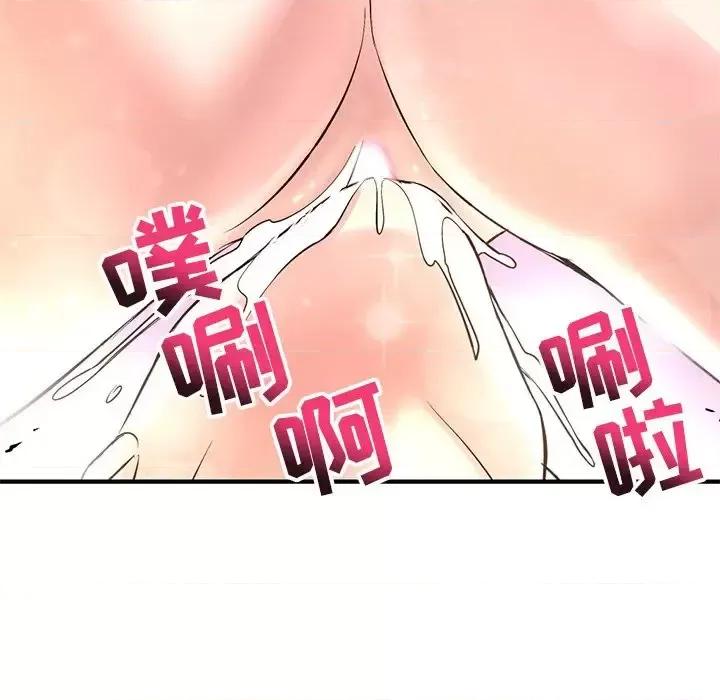 深夜网吧 深夜网吧-第 3 话 第208页