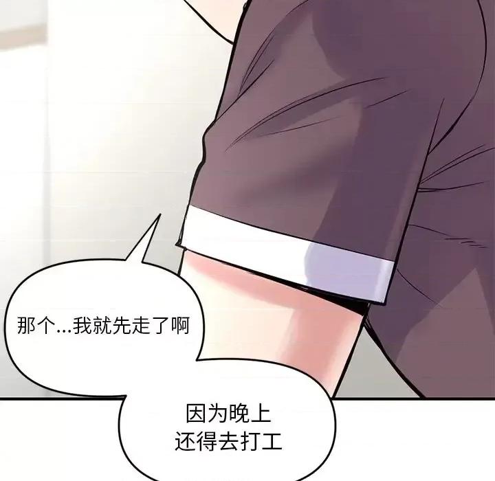 深夜网吧 深夜网吧-第 3 话 第216页