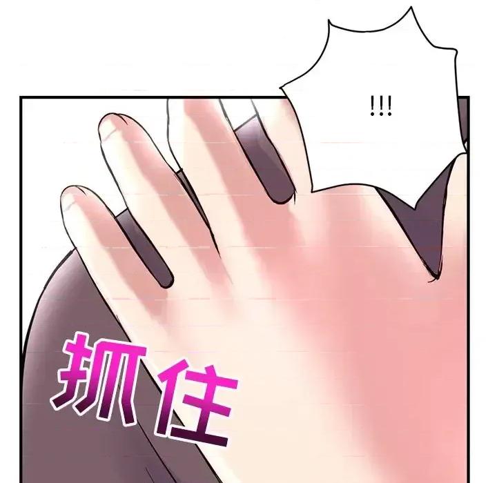 深夜网吧 深夜网吧-第 3 话 第218页