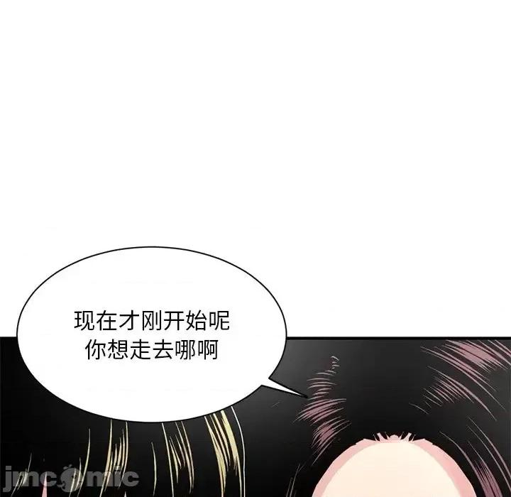 深夜网吧 深夜网吧-第 3 话 第220页