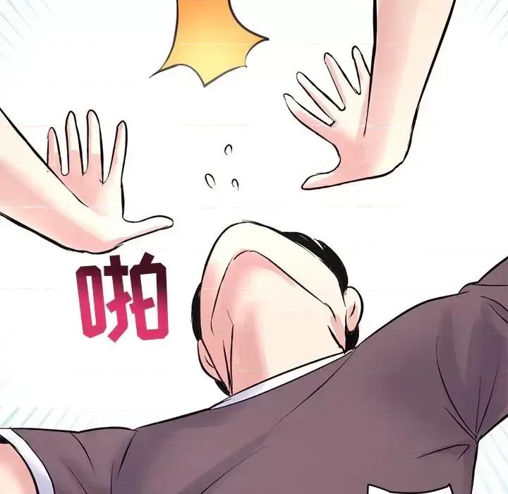 深夜网吧 深夜网吧-第 3 话 第224页