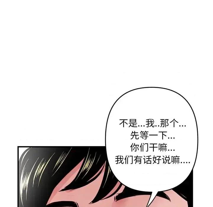深夜网吧 深夜网吧-第 3 话 第229页