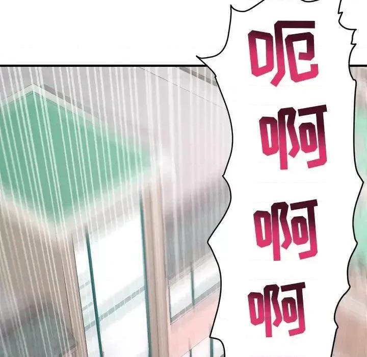 深夜网吧 深夜网吧-第 3 话 第232页