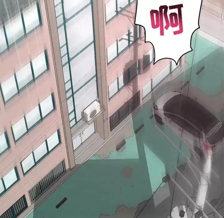 深夜网吧 深夜网吧-第 3 话 第233页