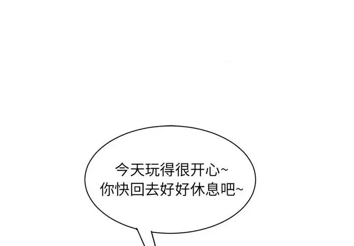深夜网吧 深夜网吧-第 4 话 第1页