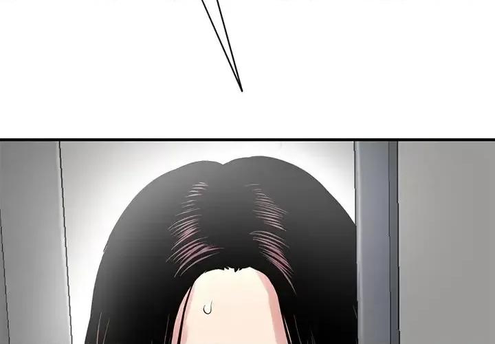 深夜网吧 深夜网吧-第 4 话 第2页