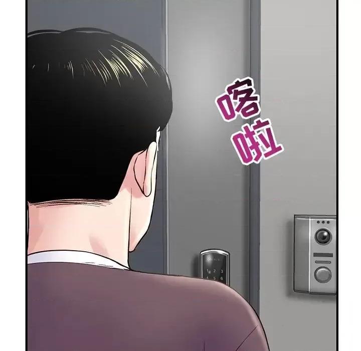 深夜网吧 深夜网吧-第 4 话 第6页