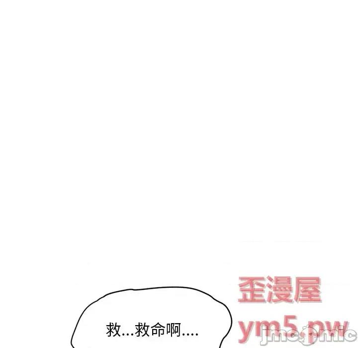 深夜网吧 深夜网吧-第 4 话 第10页
