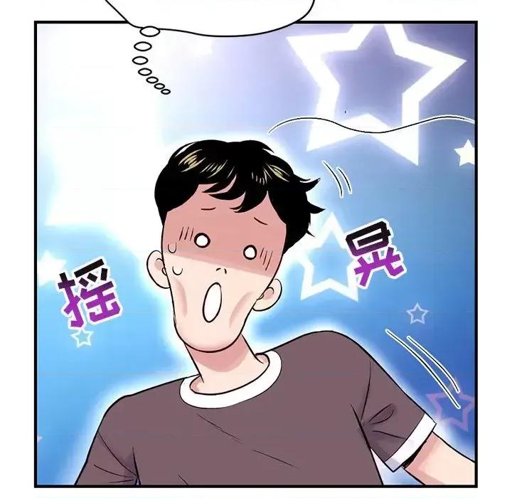 深夜网吧 深夜网吧-第 4 话 第11页