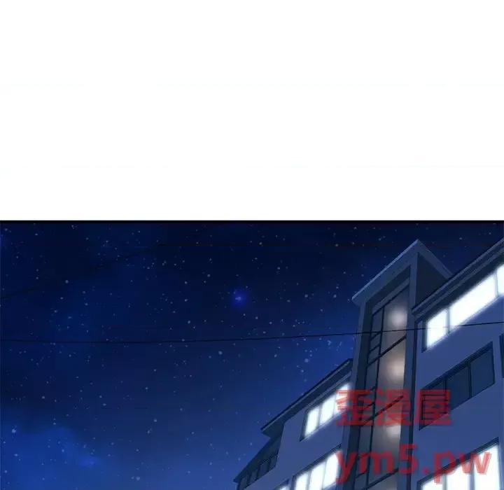 深夜网吧 深夜网吧-第 4 话 第16页