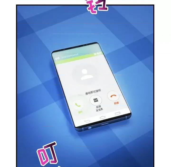 深夜网吧 深夜网吧-第 4 话 第19页